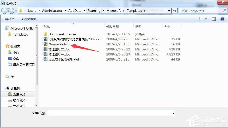 Win7系統(tǒng)Word提示“無法打開文件Normal.dotm,因為內容有錯誤”如何解決？