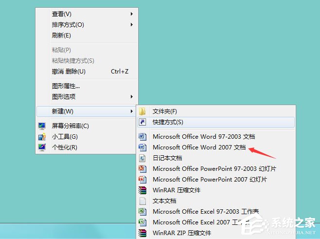 Win7系統(tǒng)Word提示“無法打開文件Normal.dotm,因為內容有錯誤”如何解決？