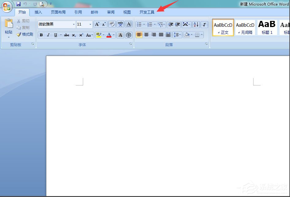 Win7系統(tǒng)Word提示“無法打開文件Normal.dotm,因為內容有錯誤”如何解決？
