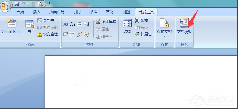 Win7系統(tǒng)Word提示“無法打開文件Normal.dotm,因為內容有錯誤”如何解決？