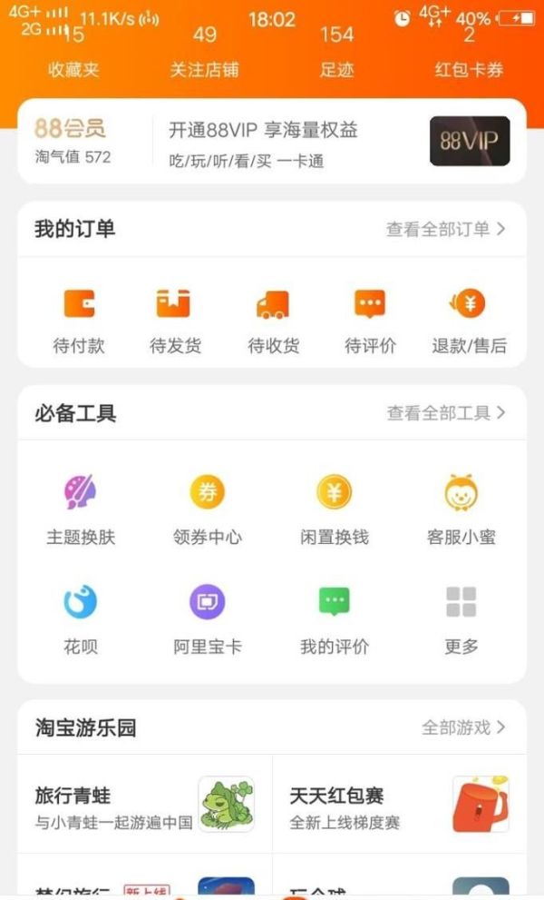 如何在淘寶上買東西？買到的東西在哪可以查看？