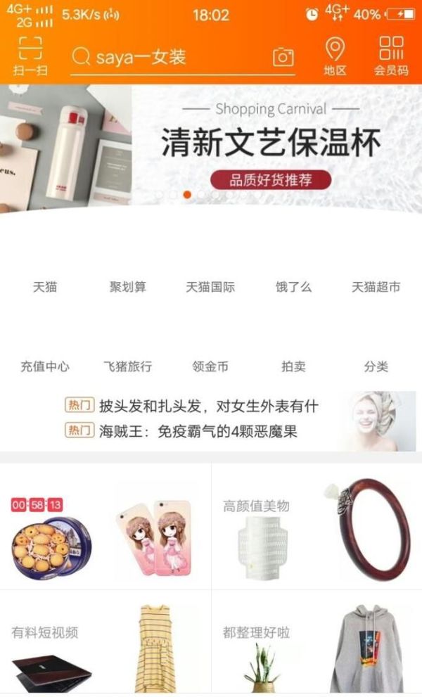 如何在淘寶上買東西？買到的東西在哪可以查看？