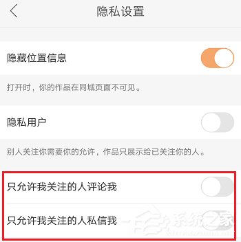快手怎么禁止陌生人評論？快手陌生人評論禁止教程