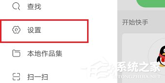 快手怎么禁止陌生人評論？快手陌生人評論禁止教程