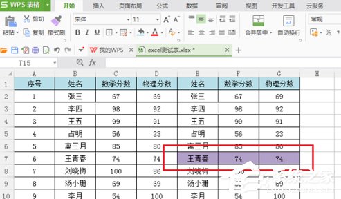wps表格怎么設(shè)置底紋 wps單元格設(shè)置底紋的方法