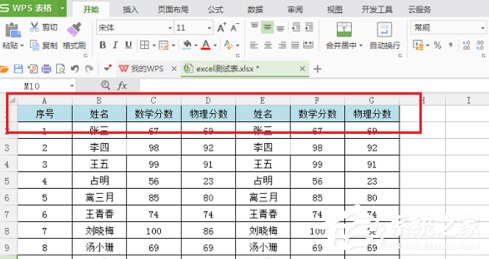 wps表格怎么設(shè)置底紋 wps單元格設(shè)置底紋的方法