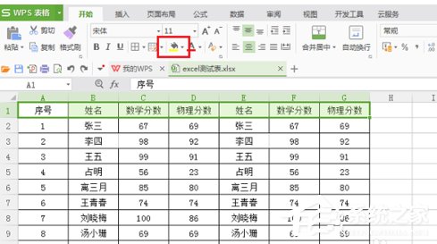wps表格怎么設(shè)置底紋 wps單元格設(shè)置底紋的方法