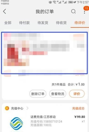 淘寶買家在確認收貨后如何退款