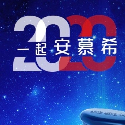 支付寶安慕希ar圖片 安慕希額外福卡掃福高清大圖專用