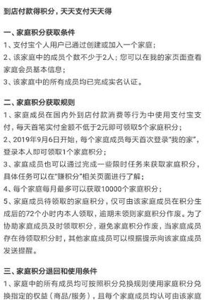 支付寶我的家怎么快速獲得積分 我的家領福袋福卡攻略