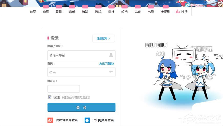 嗶哩嗶哩邀請碼怎么獲得？
