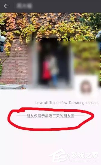 微信朋友圈三天可見怎么破解？微信朋友圈三天可見破解教程