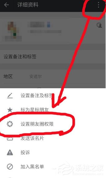 微信朋友圈三天可見怎么破解？微信朋友圈三天可見破解教程