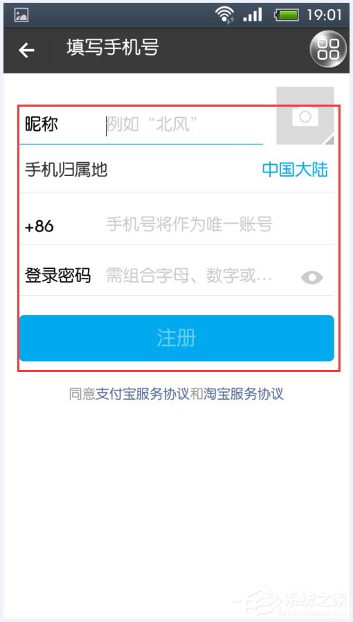 怎樣用手機注冊支付寶賬號？用手機快速注冊支付寶賬號的方法