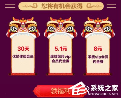 2018優(yōu)酷免費領取30天會員在哪？優(yōu)酷30天會員怎么領