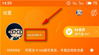淘寶老年版怎么用 淘寶老年版使用教程