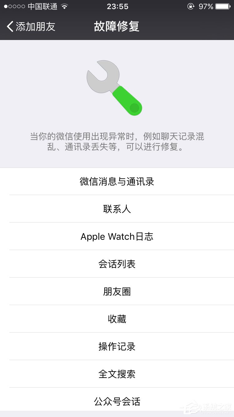 微信聊天記錄怎么恢復？微信聊天記錄誤刪怎么辦