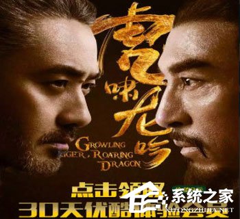2018優(yōu)酷黃金會員免費領(lǐng)取的方法