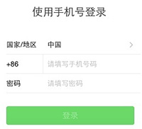 微信怎么不綁定手機(jī)號