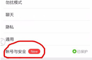 微信怎么不綁定手機(jī)號