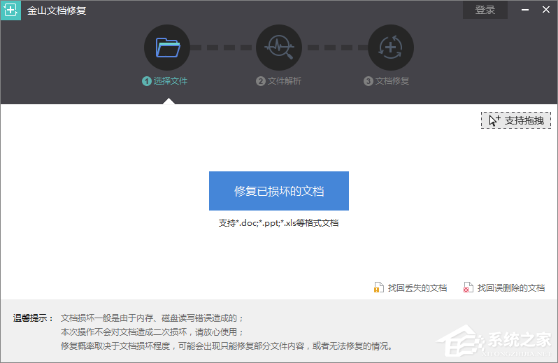 WPS被忽視的幾個(gè)小功能介紹