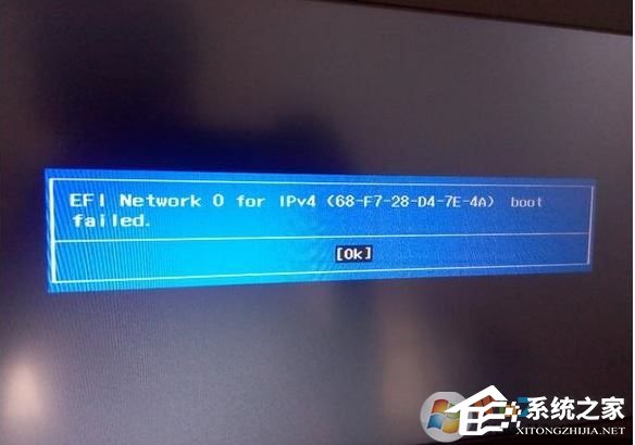 Win10無法啟動(dòng)報(bào)錯(cuò)“EFI Netword 0 for ipv4 boot failed”怎么辦？