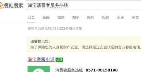 在淘寶購物受騙,如何維權?