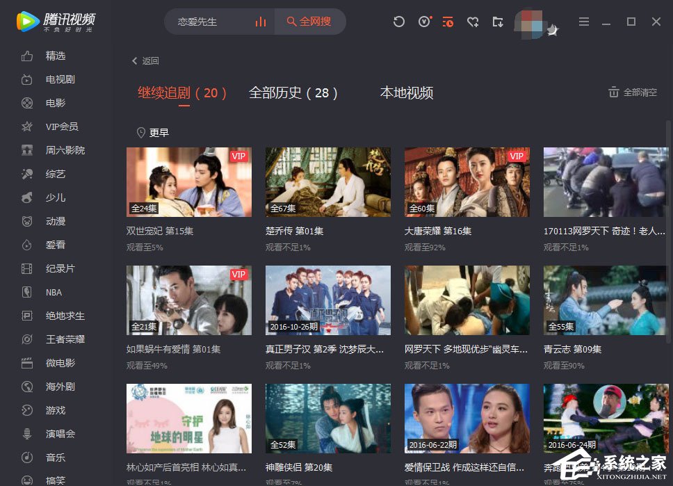 騰訊視頻怎么設(shè)置自動(dòng)關(guān)機(jī)？