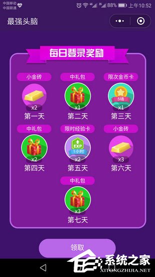 微信最強頭腦在哪里？微信最強頭腦怎么玩？