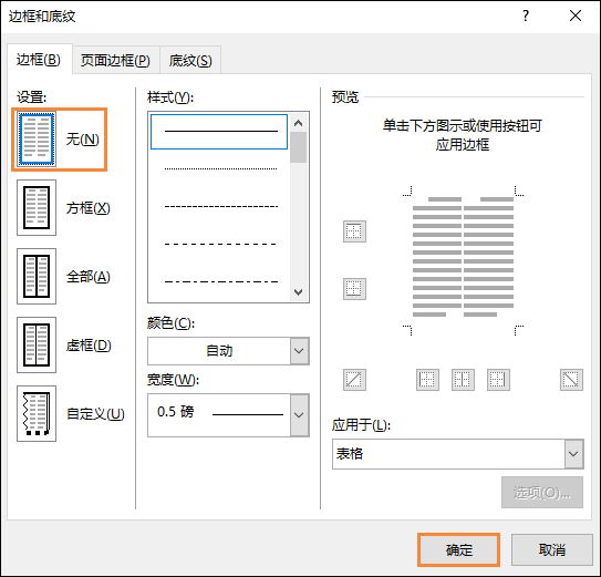 怎么用Word制作選擇題？Word制作試卷選擇題的方法