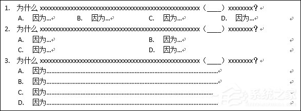 怎么用Word制作選擇題？Word制作試卷選擇題的方法