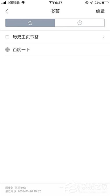 手機QQ瀏覽器收藏網頁？手機QQ瀏覽器添加書簽的方法