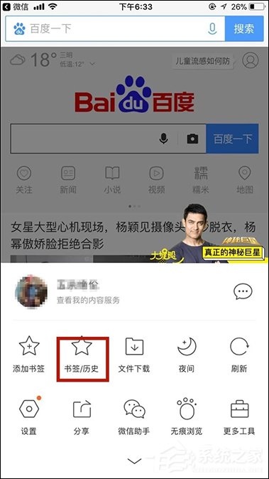 手機QQ瀏覽器收藏網頁？手機QQ瀏覽器添加書簽的方法