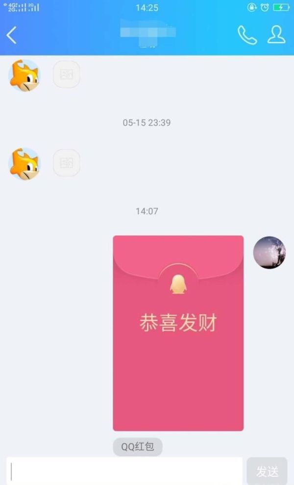 QQ紅包誤發怎么辦?