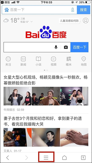 手機QQ瀏覽器收藏網頁？手機QQ瀏覽器添加書簽的方法