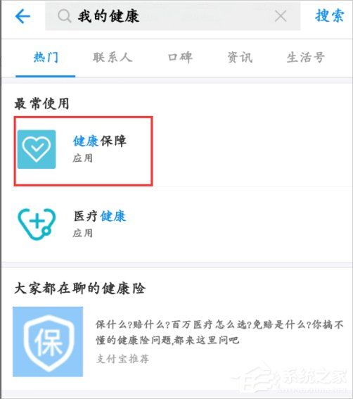 支付寶健康果怎么領??？