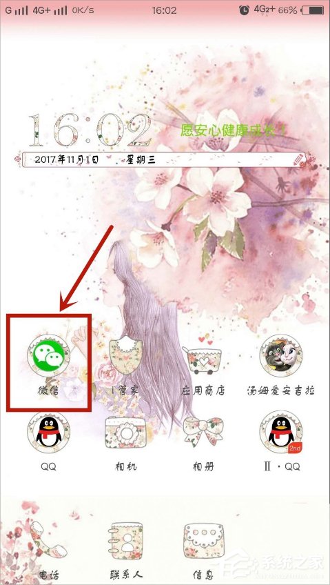 微信口令紅包怎么發？