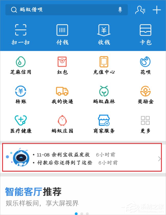 支付寶健康果怎么領取？