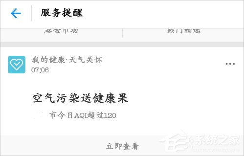 支付寶健康果怎么領??？