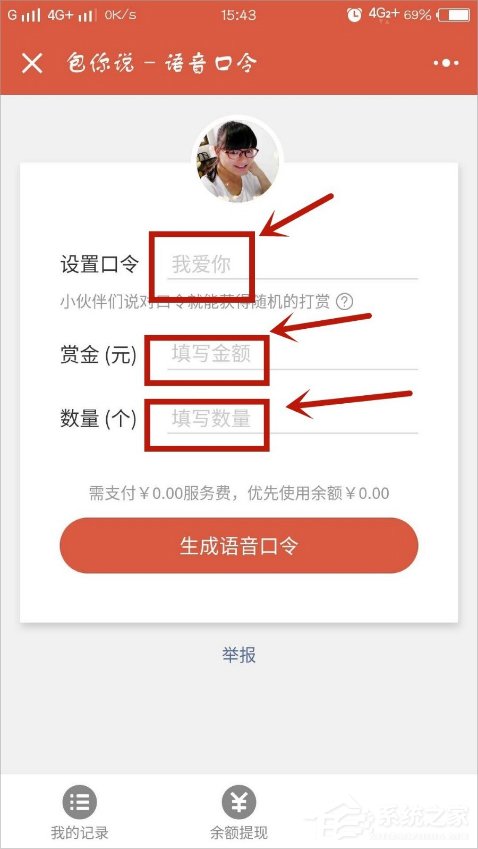 微信口令紅包怎么發？