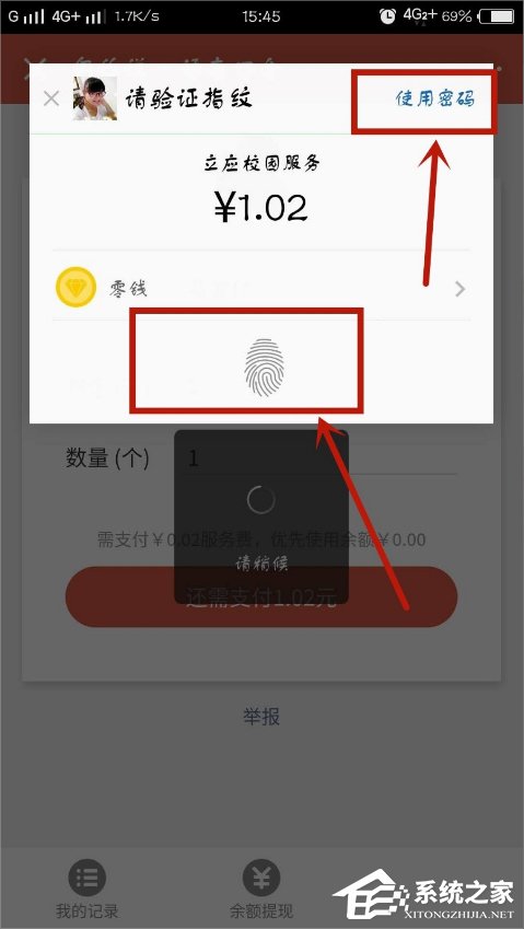 微信口令紅包怎么發？