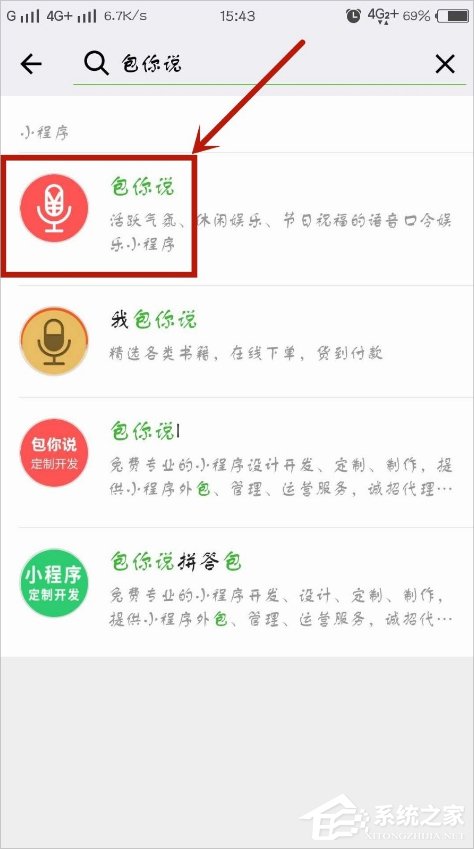 微信口令紅包怎么發？