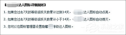 qq等級達人圖標怎么點亮？