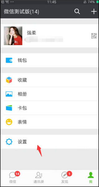 微信怎么一鍵切換帳號？微信切換賬號的方法