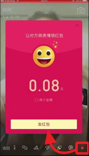 QQ視頻紅包怎么弄？QQ視頻紅包如何發送