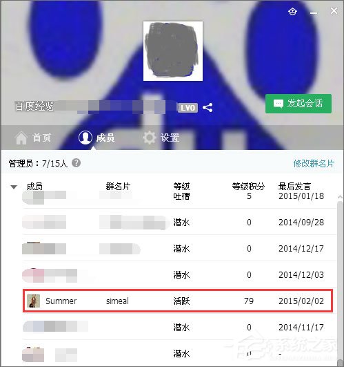 如何快速提升qq群等級頭銜？
