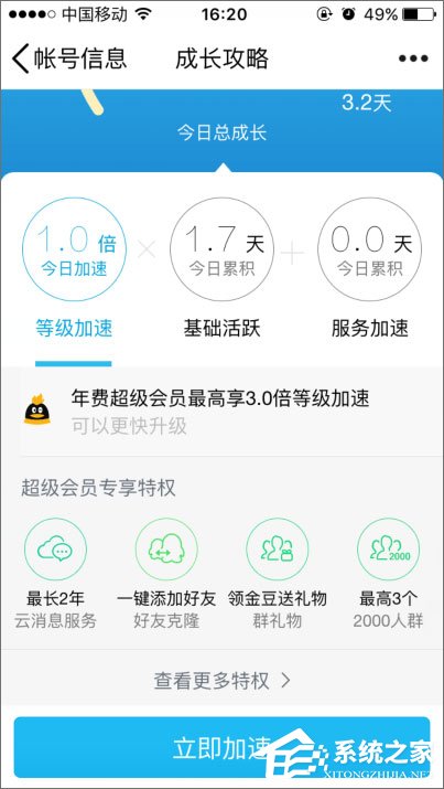 2018年qq等級加速的方法有哪些？qq等級加速新規(guī)則分享