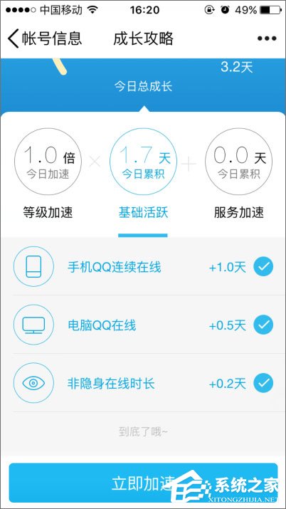 2018年qq等級加速的方法有哪些？qq等級加速新規(guī)則分享