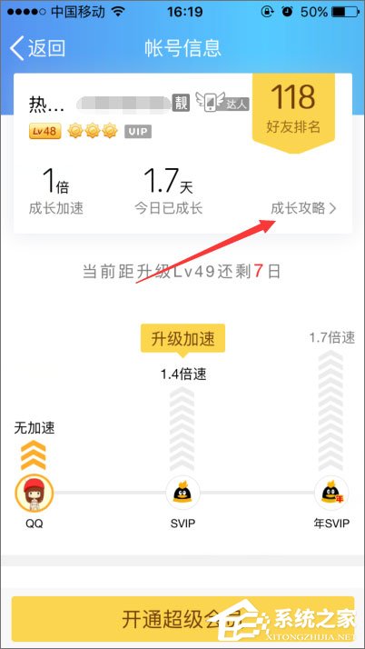 2018年qq等級加速的方法有哪些？qq等級加速新規(guī)則分享