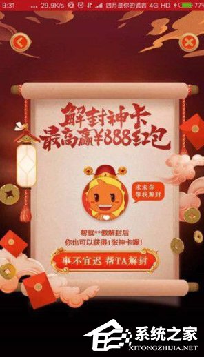 天貓財(cái)神卡是什么？天貓財(cái)神卡怎么獲得？